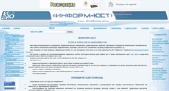 Desktop Screenshot of inform-ust.ru